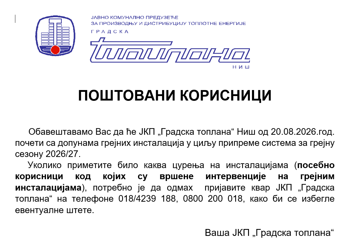 Dopuna grejnih instalacija